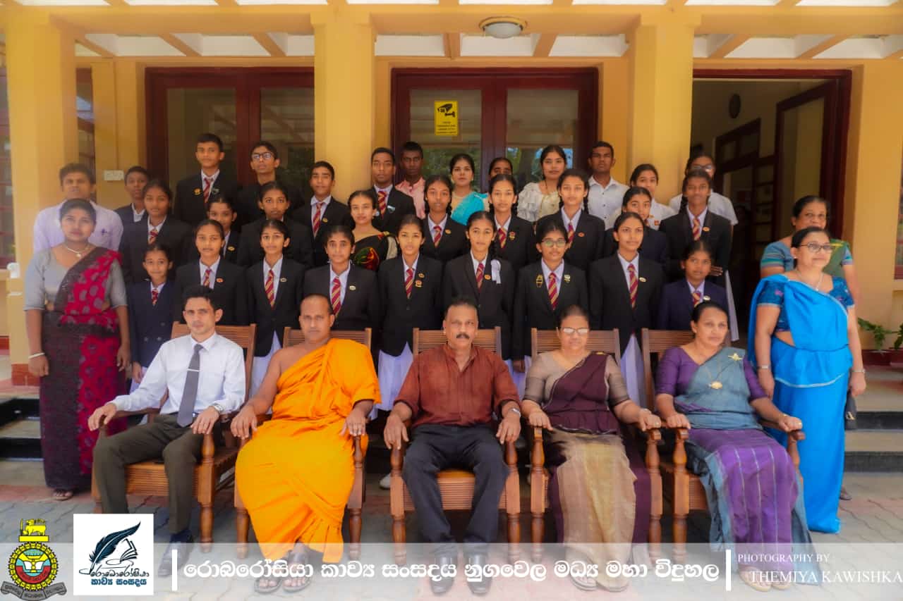 රොබරෝසියා කාව්‍ය සංසදය